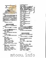 新华社新闻稿  1956年10月21日（ PDF版）