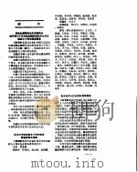 新华社新闻稿  1956年10月23日（ PDF版）