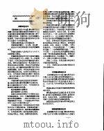 新华社新闻稿  1956年10月25日（ PDF版）