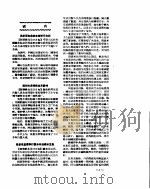 新华社新闻稿  1956年10月26日（ PDF版）