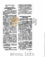 新华社新闻稿  1956年10月28日（ PDF版）