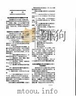 新华社新闻稿  1956年10月29日（ PDF版）