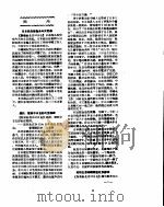 新华社新闻稿 1956年10月30日 PDF电子版封面