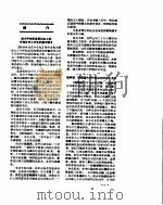 新华社新闻稿  1956年10月31日（ PDF版）
