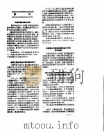 新华社新闻稿  1956年11月1日（ PDF版）