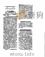 新华社新闻稿  1956年11月2日（ PDF版）