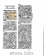 新华社新闻稿  1956年11月3日（ PDF版）