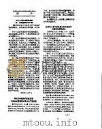 新华社新闻稿  1956年11月4日（ PDF版）