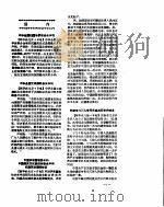新华社新闻稿  1956年11月5日（ PDF版）