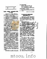 新华社新闻稿  1956年11月7日（ PDF版）