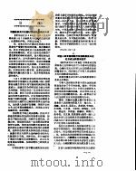 新华社新闻稿  1956年11月9日（ PDF版）