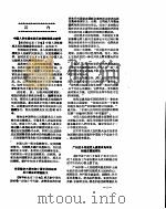 新华社新闻稿  1956年11月10日（ PDF版）