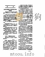 新华社新闻稿  1956年11月11日（ PDF版）