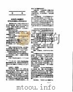 新华社新闻稿 1956年11月12日 PDF电子版封面