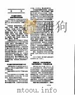 新华社新闻稿  1956年11月13日（ PDF版）