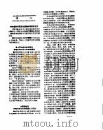 新华社新闻稿  1956年11月14日（ PDF版）