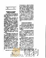 新华社新闻稿  1956年11月15日（ PDF版）