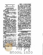 新华社新闻稿  1956年11月16日（ PDF版）