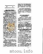新华社新闻稿  1956年11月17日（ PDF版）