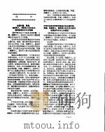 新华社新闻稿  1956年11月18日（ PDF版）