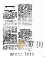 新华社新闻稿  1956年11月19日（ PDF版）