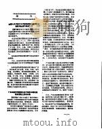 新华社新闻稿 1956年11月21日 PDF电子版封面