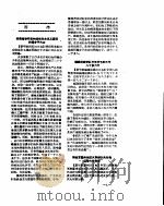 新华社新闻稿  1956年11月23日（ PDF版）
