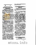 新华社新闻稿  1956年11月25日（ PDF版）