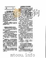 新华社新闻稿  1956年11月27日（ PDF版）