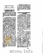 新华社新闻稿  1956年11月28日（ PDF版）