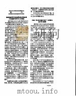 新华社新闻稿  1956年11月29日（ PDF版）