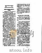 新华社新闻稿  1956年11月30日（ PDF版）