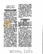 新华社新闻稿  1956年12月1日（ PDF版）