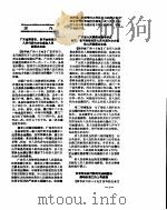 新华社新闻稿  1956年12月5日（ PDF版）