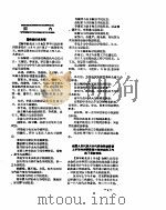 新华社新闻稿  1956年12月6日（ PDF版）