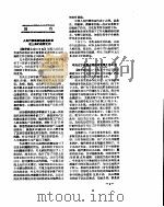 新华社新闻稿  1956年12月9日（ PDF版）