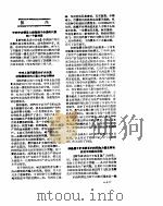 新华社新闻稿  1956年12月11日（ PDF版）