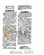 新华社新闻稿  1956年12月12日（ PDF版）