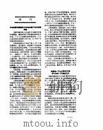 新华社新闻稿  1956年12月15日（ PDF版）