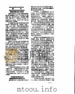 新华社新闻稿  1956年12月16日（ PDF版）