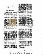 新华社新闻稿  1956年12月17日（ PDF版）