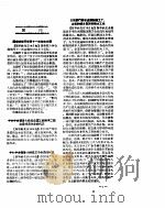 新华社新闻稿  1956年12月19日（ PDF版）