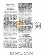 新华社新闻稿 1956年12月20日 PDF电子版封面