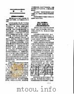新华社新闻稿 1956年12月23日 PDF电子版封面