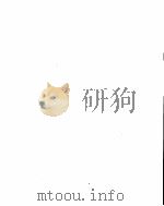 新华社新闻稿  1957年1月3日     PDF电子版封面     