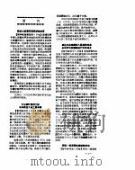 新华社新闻稿  1957年1月5日（ PDF版）