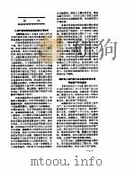 新华社新闻稿  1957年1月6日（ PDF版）
