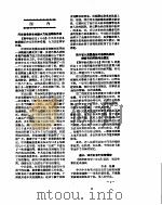 新华社新闻稿 1957年1月7日 PDF电子版封面