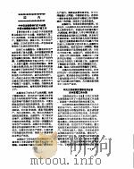 新华社新闻稿  1957年1月9日     PDF电子版封面     