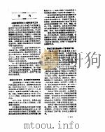 新华社新闻稿  1957年1月10日（ PDF版）